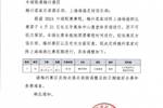 【补赛通知】