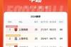 冲刺！海港申花争冠赛程：均有亚冠足协杯，均打蓉城&天津+保级队