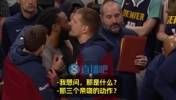 巴克利：小乔丹是你亲过最丑的人吗？约基奇：不，他&hellip;其实&hellip;嗯！🤣