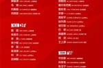 邵佳一首期！国足1月集训名单：张玉宁、塞鸟、马镇、吕焯毅在列
