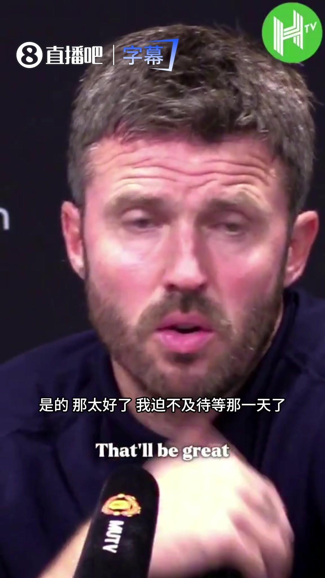 卡里克：等裁判道歉？那我可迫不及待了！😏现代裁判令人担忧！